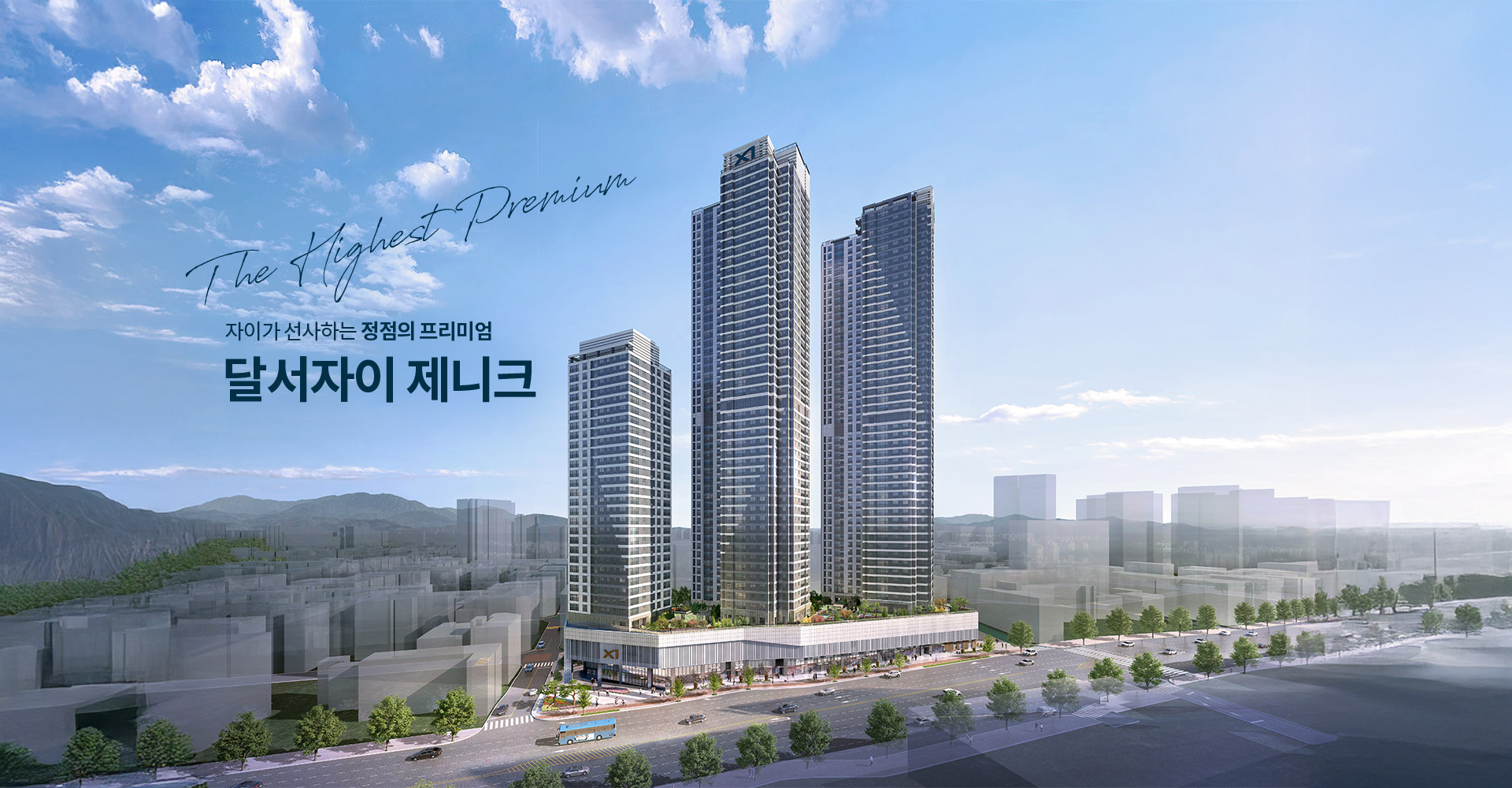 Dalseo Xi Jenique apartment rendering